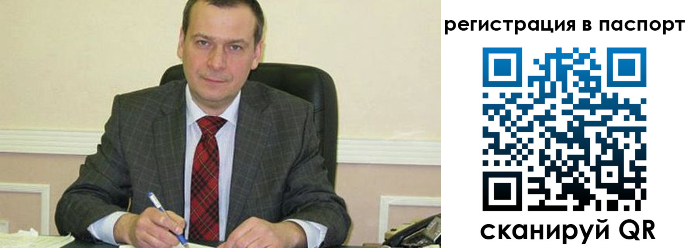 прописка законно в Полысаево