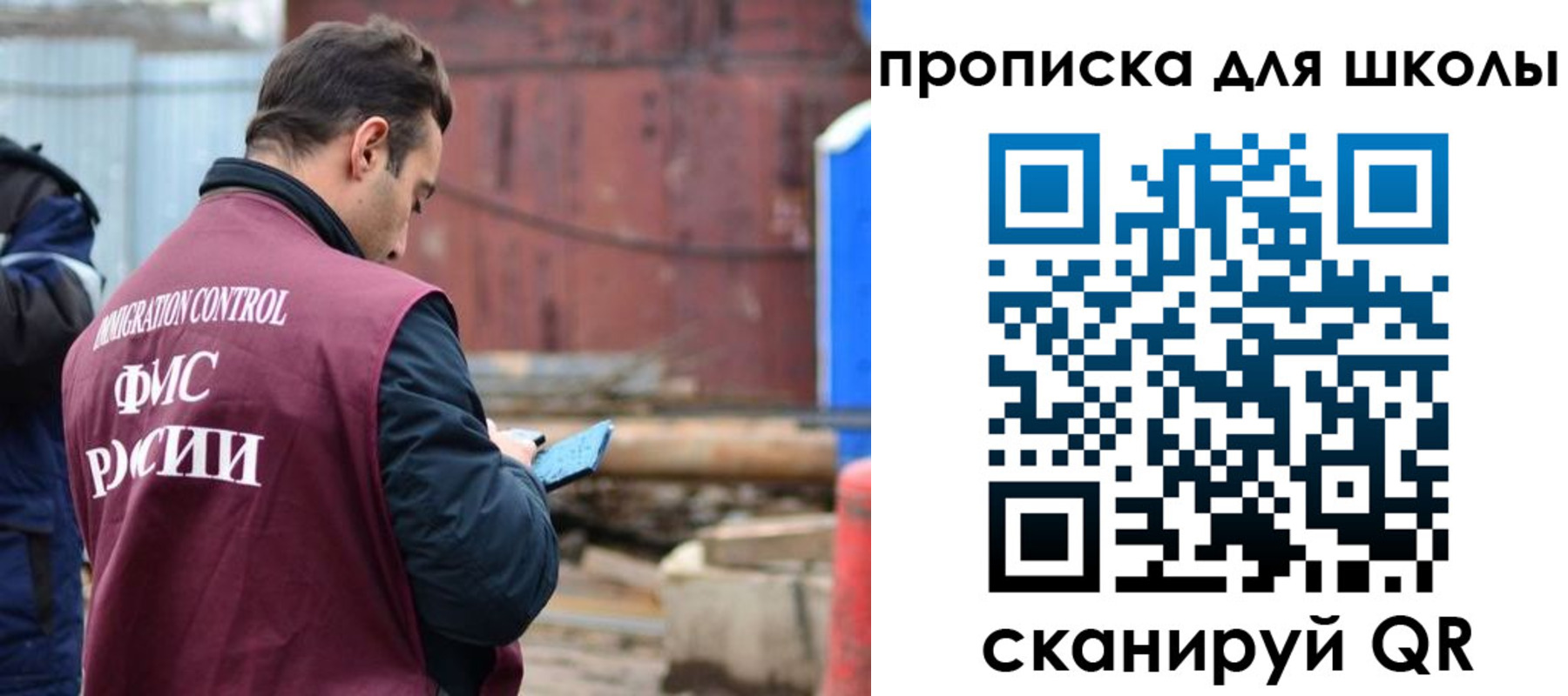 временная регистрация в Полысаево