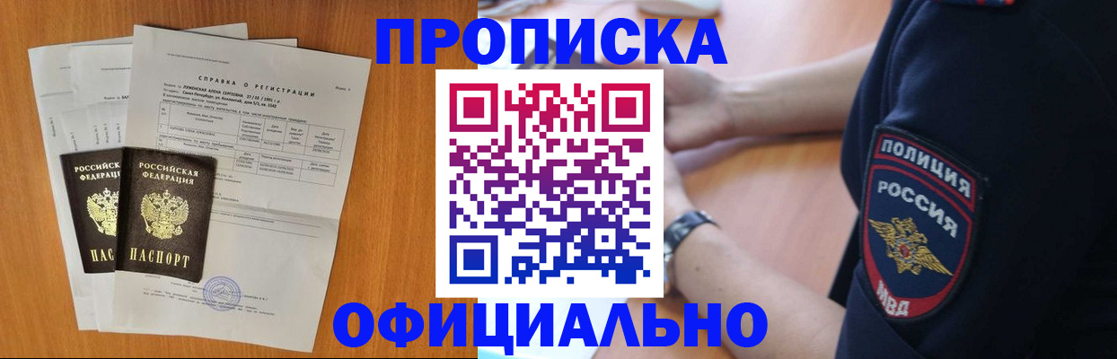 регистрация в Полысаево