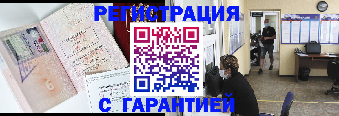 временная регистрация госуслуги в Полысаево
