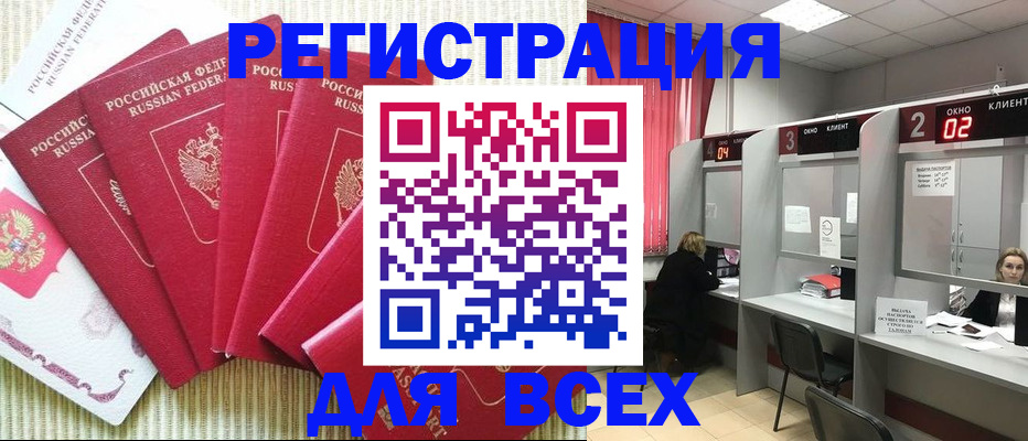 временная регистрация в квартире в Полысаево
