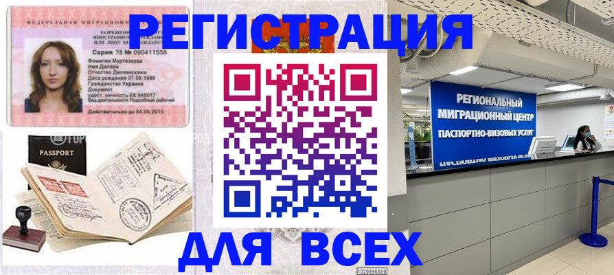 купить прописку в Полысаево