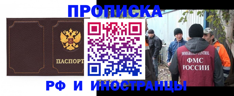 временная регистрация 2025 в Полысаево